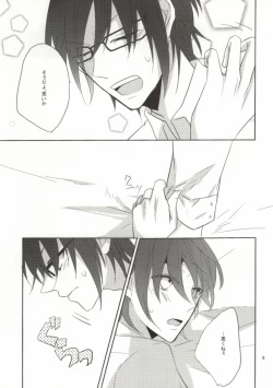 Page 10 of Hajimete monogatari.