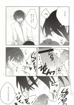 Page 12 of Hajimete monogatari.