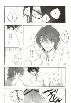 Page 13 of Hajimete monogatari.