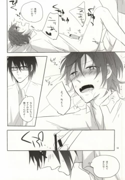 Page 19 of Hajimete monogatari.