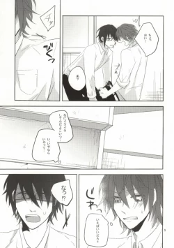 Page 6 of Hajimete monogatari.