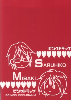 Page 20 of Pink Drug