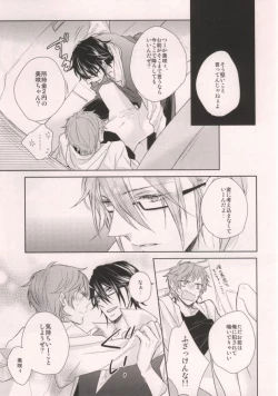 Page 10 of HITCHHIKE LOVERS