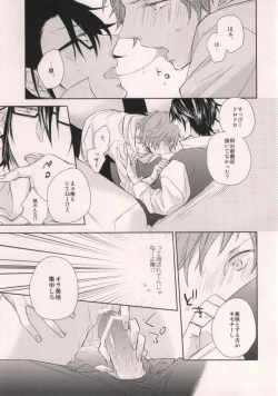 Page 12 of HITCHHIKE LOVERS