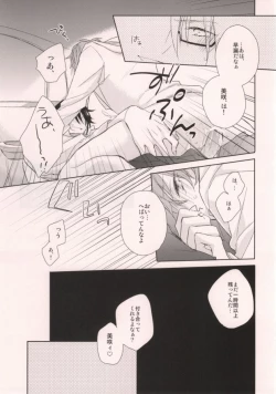 Page 14 of HITCHHIKE LOVERS