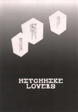 Page 2 of HITCHHIKE LOVERS