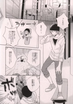 Page 3 of HITCHHIKE LOVERS