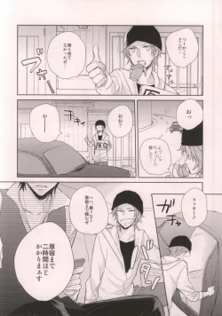 Page 5 of HITCHHIKE LOVERS