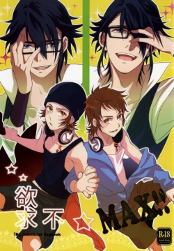 Page 1 of Yokkyuu Fu-MAX