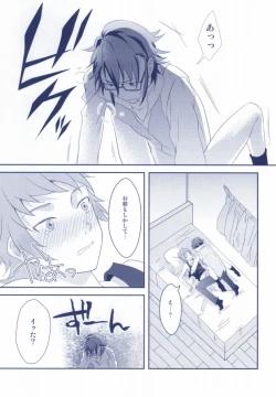 Page 25 of Yokkyuu Fu-MAX