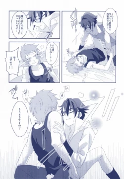 Page 33 of Yokkyuu Fu-MAX