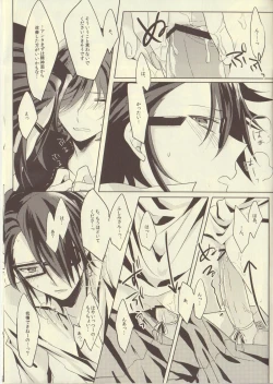 Page 15 of Uchi no Kareshi ga Sourou Deshite.