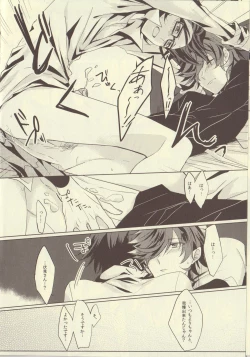 Page 18 of Uchi no Kareshi ga Sourou Deshite.