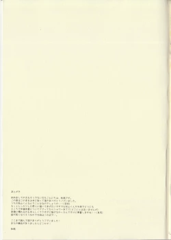 Page 21 of Uchi no Kareshi ga Sourou Deshite.