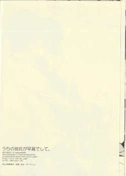 Page 22 of Uchi no Kareshi ga Sourou Deshite.