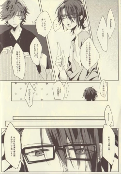 Page 8 of Uchi no Kareshi ga Sourou Deshite.
