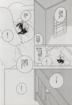 Page 19 of sugar sweet nightmare