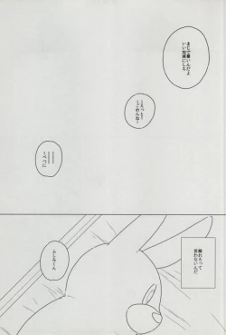 Page 20 of sugar sweet nightmare