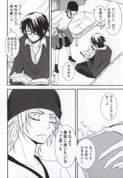 Page 4 of Aiyoku Switch