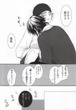 Page 6 of Aiyoku Switch