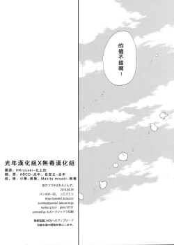 Page 34 of Koi no Tsuzuki wa Ofuton de.
