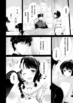 Page 6 of Koi no Tsuzuki wa Ofuton de.