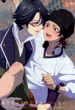 Page 1 of Atama no Naka wa Kimi de Ippai