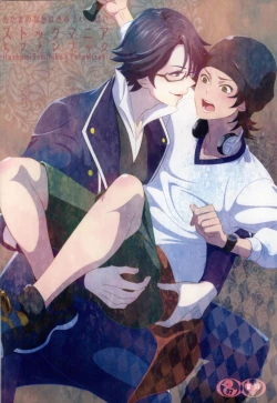 Page 20 of Atama no Naka wa Kimi de Ippai