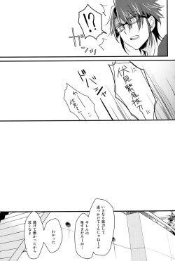 Page 26 of Cocktail Party Effecter