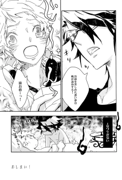 Page 17 of Miten Janee Zo