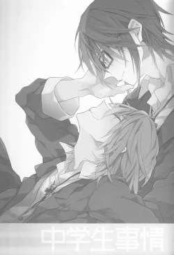 Page 10 of Chuugakusei Jijou