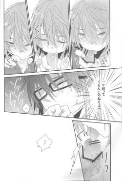 Page 18 of Chuugakusei Jijou