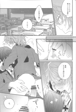 Page 21 of Chuugakusei Jijou