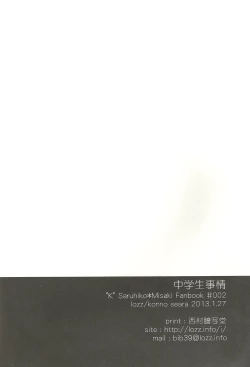 Page 28 of Chuugakusei Jijou