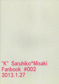 Page 29 of Chuugakusei Jijou