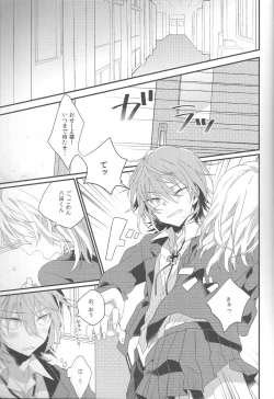 Page 2 of Chuugakusei Jijou