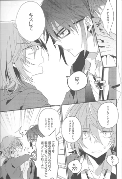 Page 6 of Chuugakusei Jijou