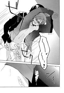 Page 24 of RED REFRAIN