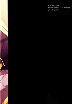 Page 29 of RED REFRAIN