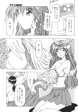 Page 115 of Virgin Kiss