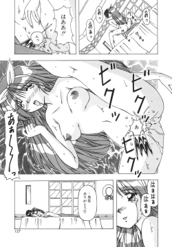 Page 125 of Virgin Kiss