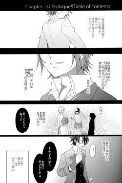 Page 18 of Kono Koi no Tomoshibi wa