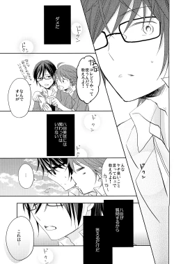 Page 34 of Kono Koi no Tomoshibi wa
