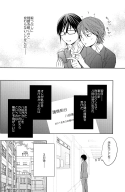 Page 35 of Kono Koi no Tomoshibi wa