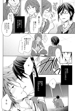 Page 43 of Kono Koi no Tomoshibi wa