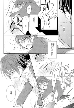 Page 51 of Kono Koi no Tomoshibi wa