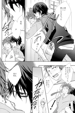 Page 5 of Kono Koi no Tomoshibi wa