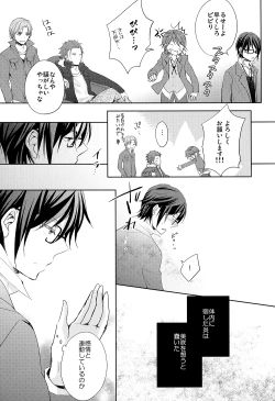 Page 64 of Kono Koi no Tomoshibi wa