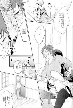 Page 6 of Kono Koi no Tomoshibi wa