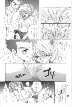 Page 47 of BeatSono Onna Fushidara Nitsuki